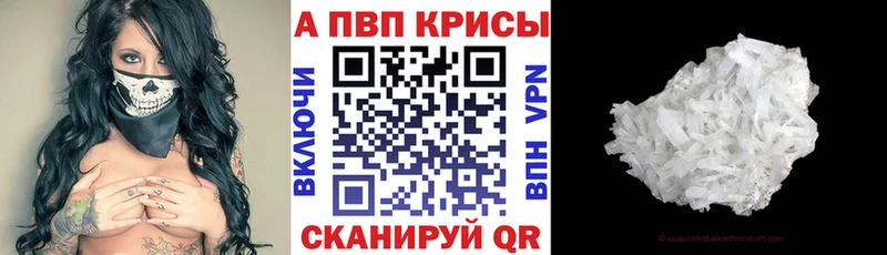 Alpha PVP Crystall  Калязин 