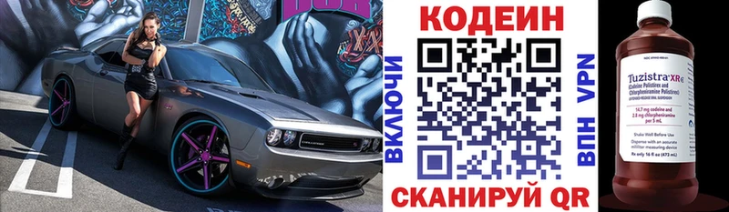 Codein напиток Lean (лин)  blacksprut tor  Калязин 