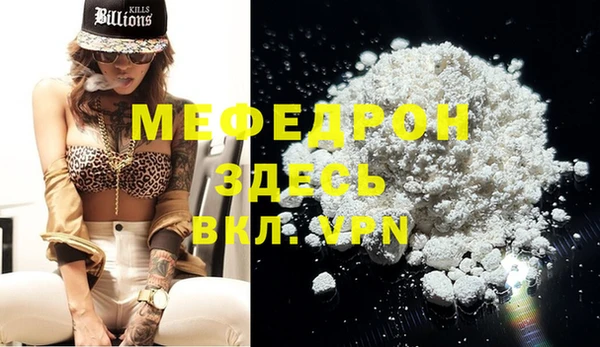 мяу мяу мука Аркадак