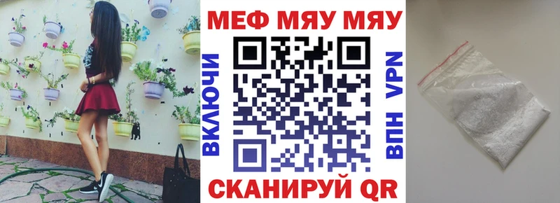 МЯУ-МЯУ мука  Калязин 